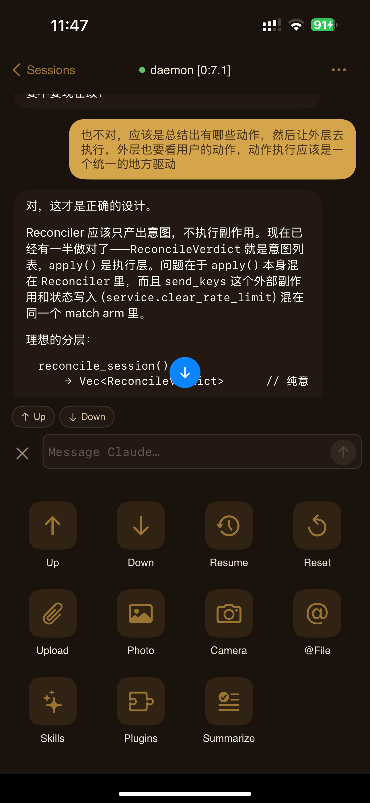 会话交互