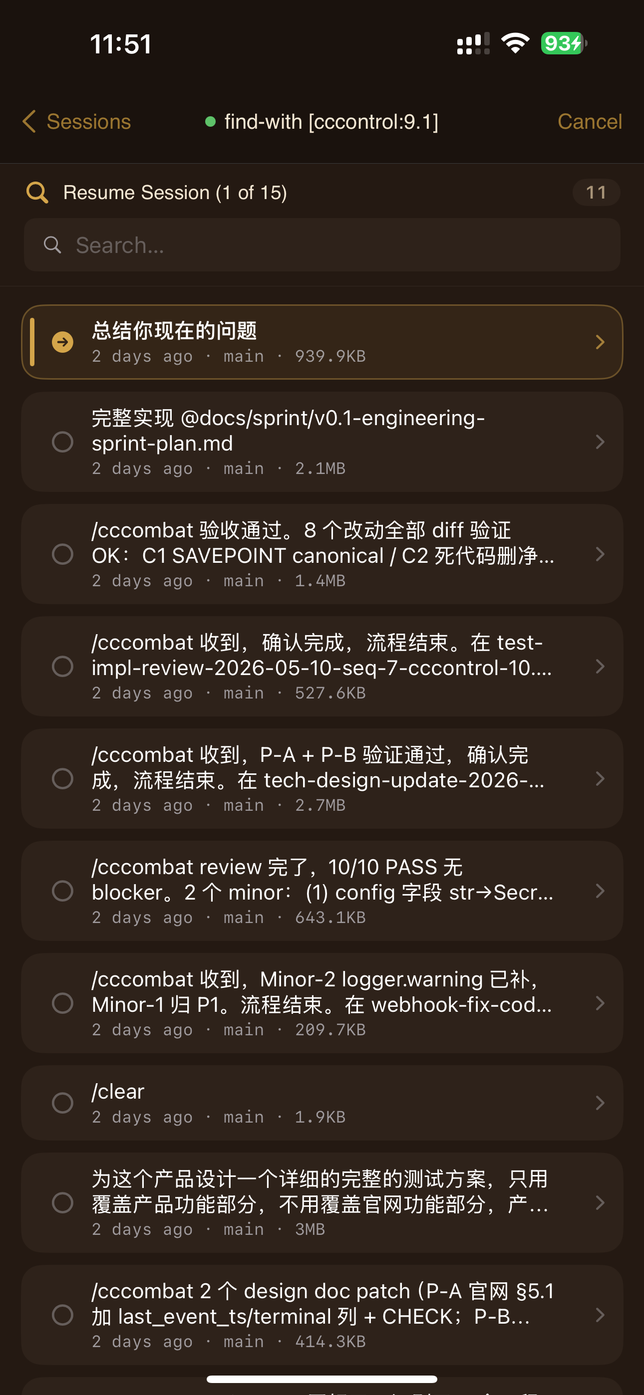 历史会话
