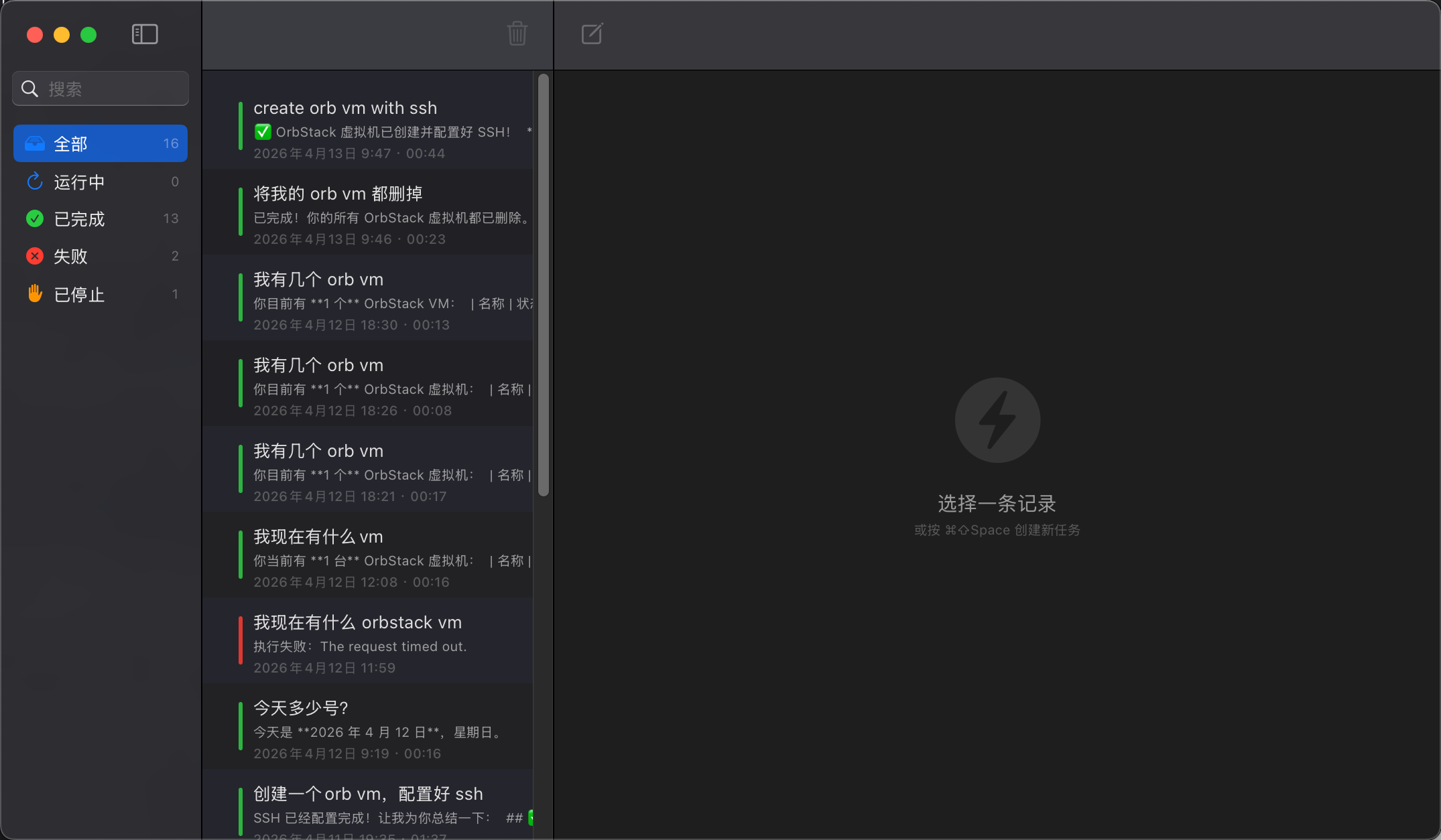 任务列表